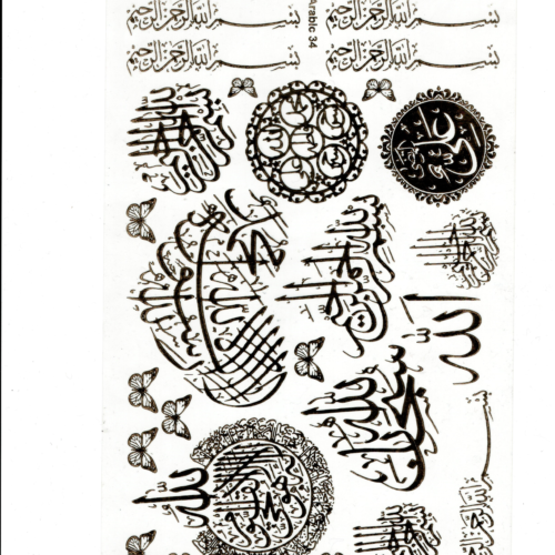 Arabic/Islamic Gold Transparent Insert Sheet - A5