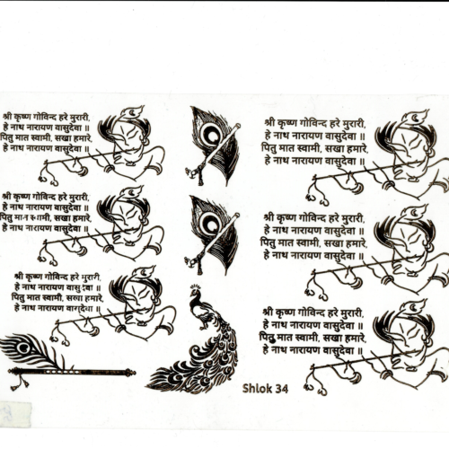 Krishna Shlock Gold Transparent Insert Sheet - A5