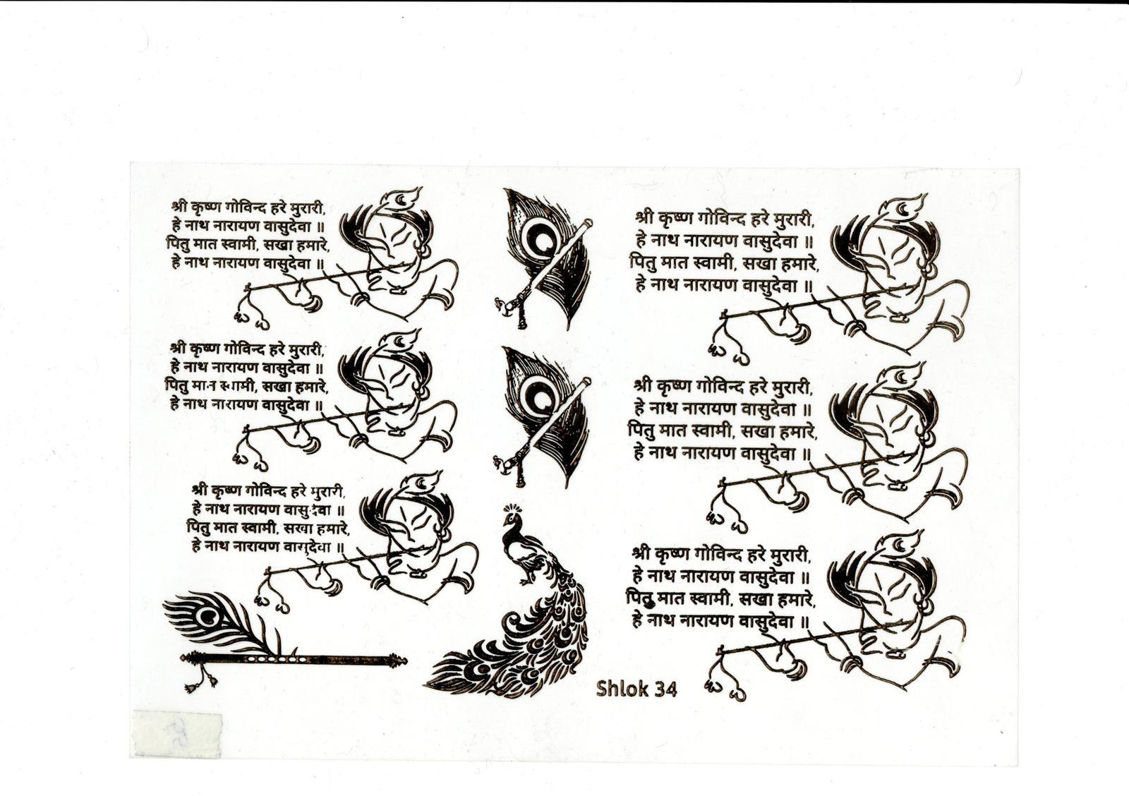 Krishna Shlock Gold Transparent Insert Sheet - A5
