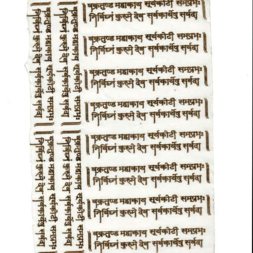 Vakratunda Mahakaya Ganesh mantra Gold Insert Sheet - A5