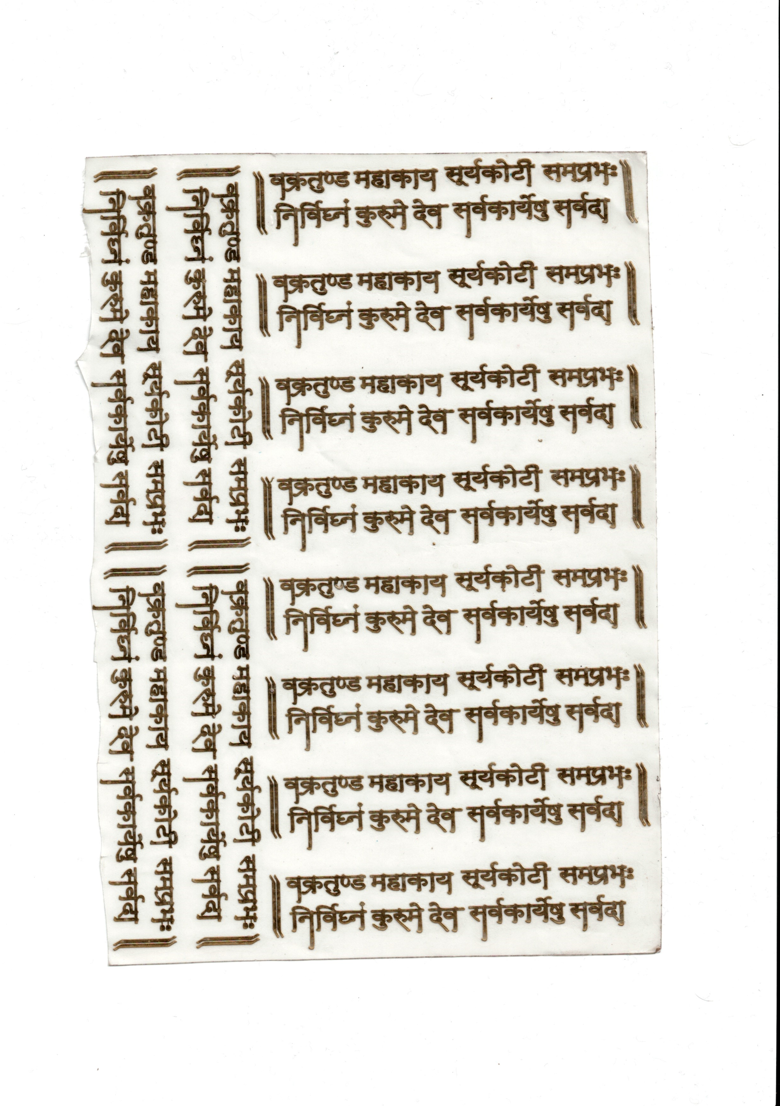 Vakratunda Mahakaya Ganesh mantra Gold Insert Sheet - A5