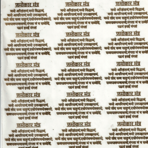 Jain Navkar Mantra Gold Insert Sheet - A4