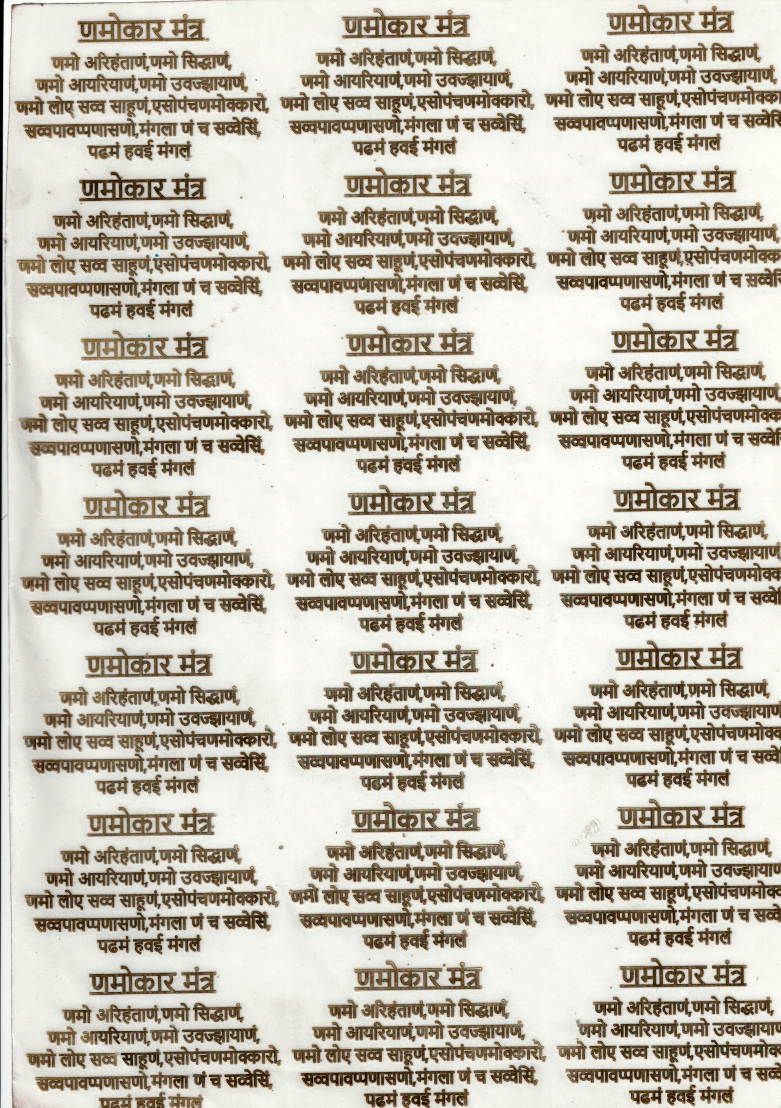 Jain Navkar Mantra Gold Insert Sheet - A4
