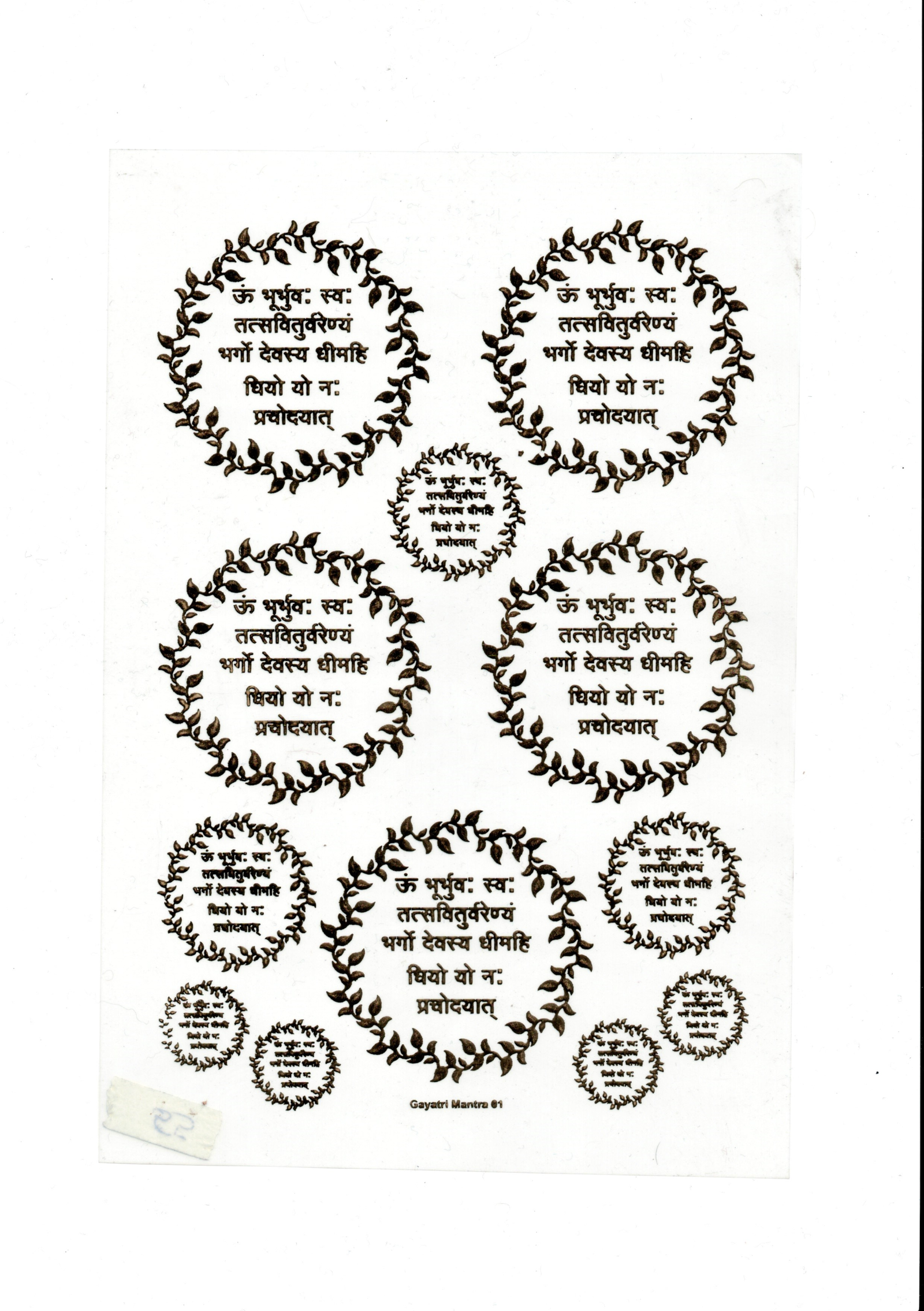 Gayatri Mantra Gold Transparent Insert Sheet - A5